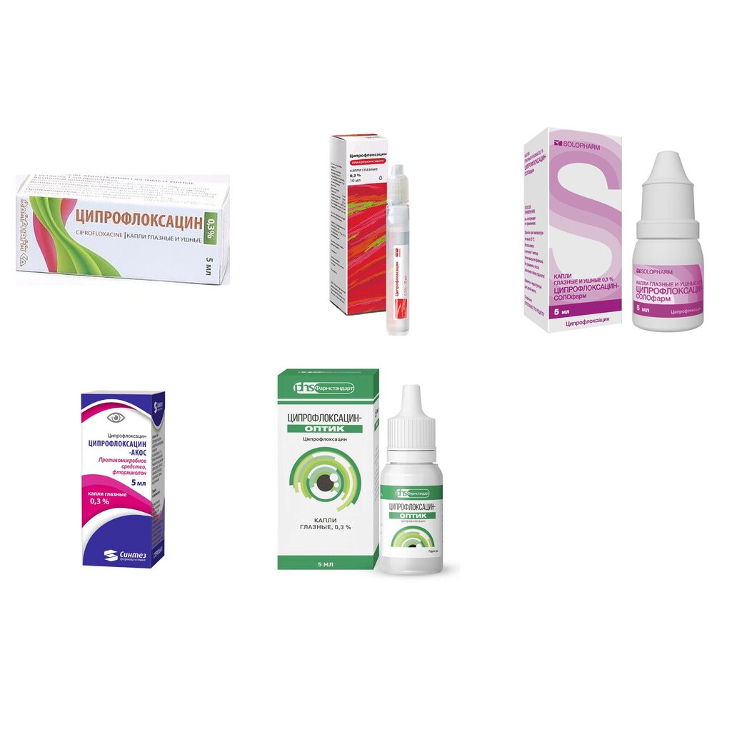 Ципрофлоксацин капли глазные 0,3% 5 мл (любой производитель)