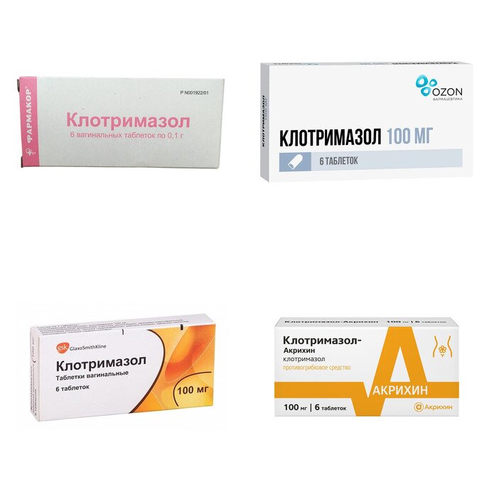 Клотримазол таблетки вагинальные 100 мг 6 шт. (любой производитель)