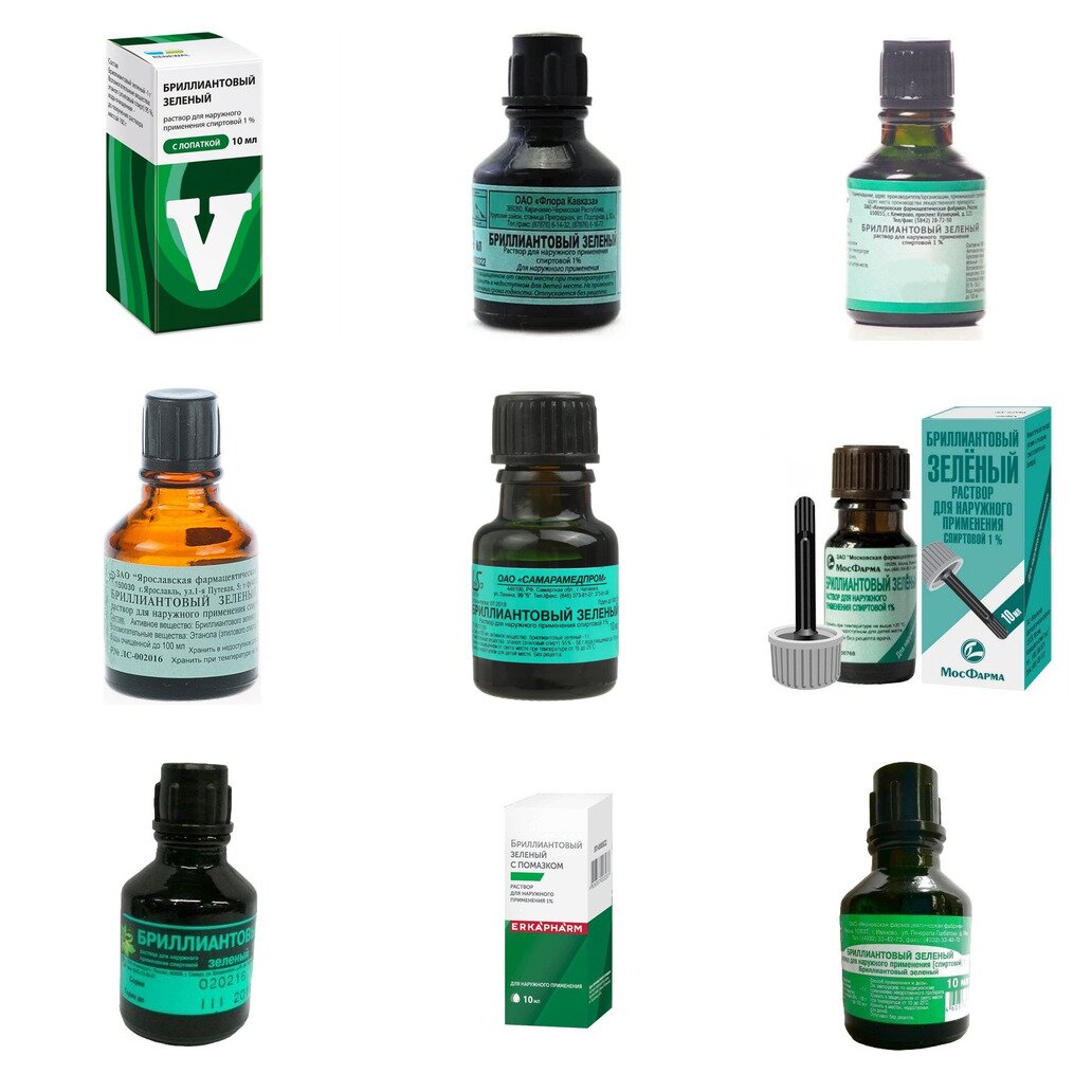 Бриллиантовый зеленый раствор спиртовой 1% 10 мл (любой производитель)