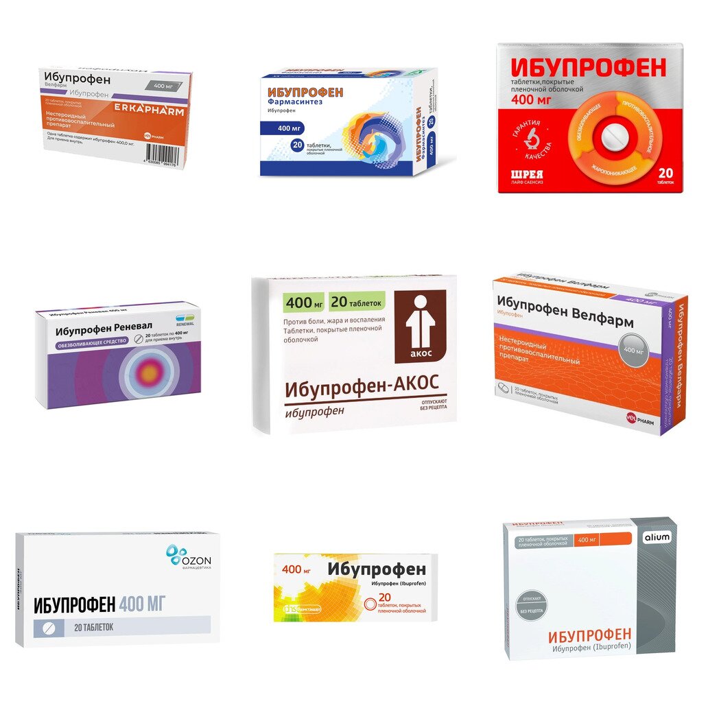 Ибупрофен таблетки 400 мг 20 шт. (любой производитель)