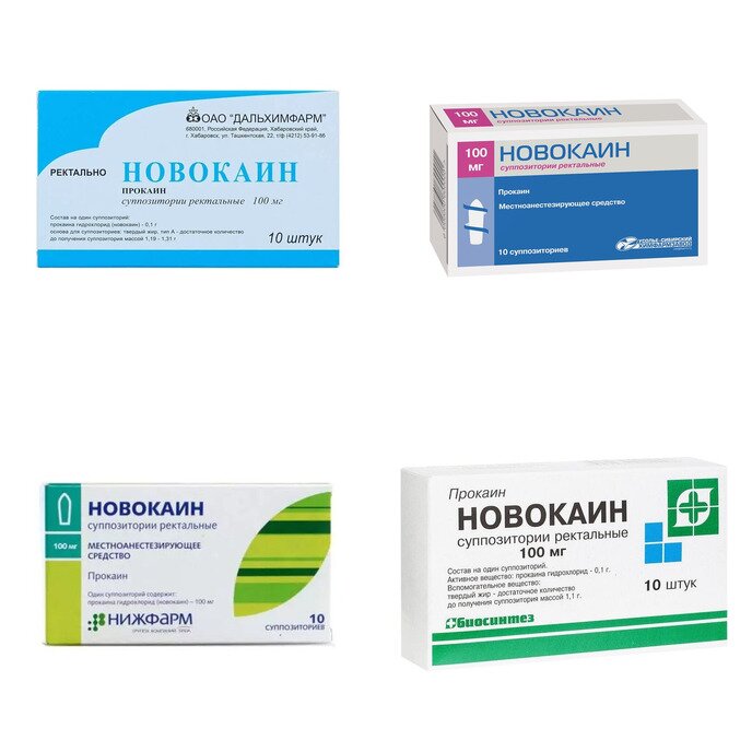 Новокаин суппозитории ректальные 100 мг 10 шт. (любой производитель)