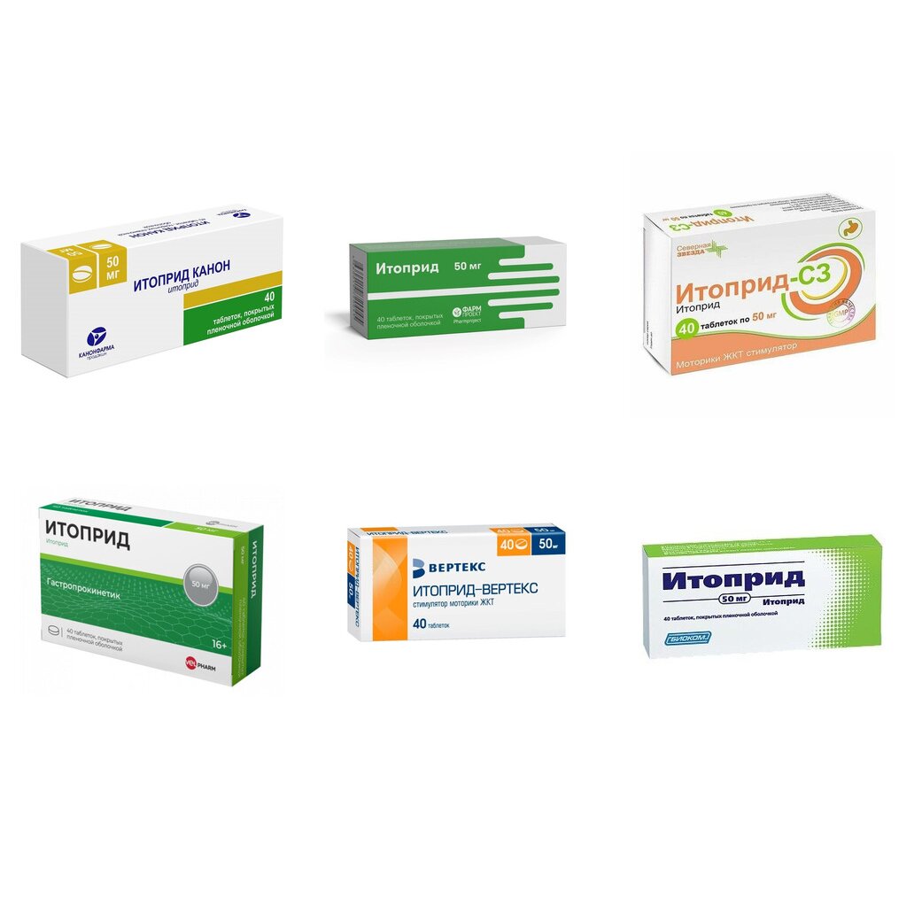Итоприд таблетки 50 мг 40 шт. (любой производитель)