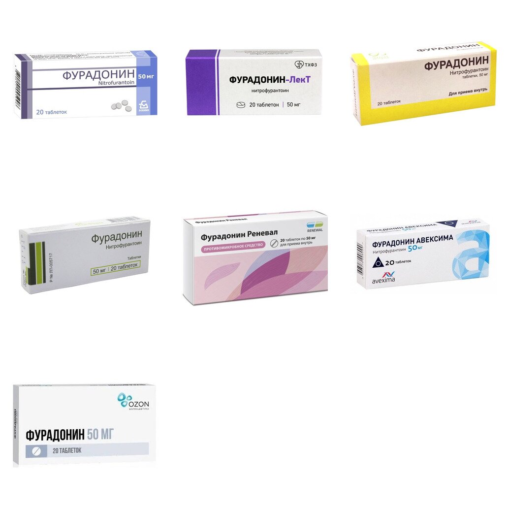 Фурадонин таблетки 50 мг 20 шт. (любой производитель)