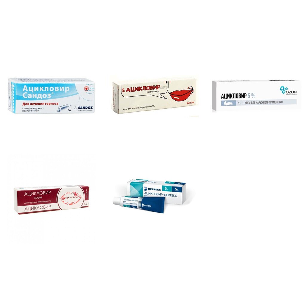 Ацикловир крем для наружного применения 5% 5 г (любой производитель)