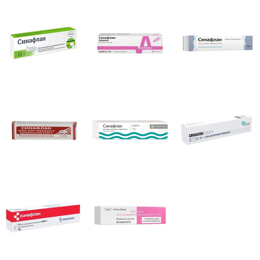 Синафлан мазь для наружного применения 0,025% 15 г (любой производитель)