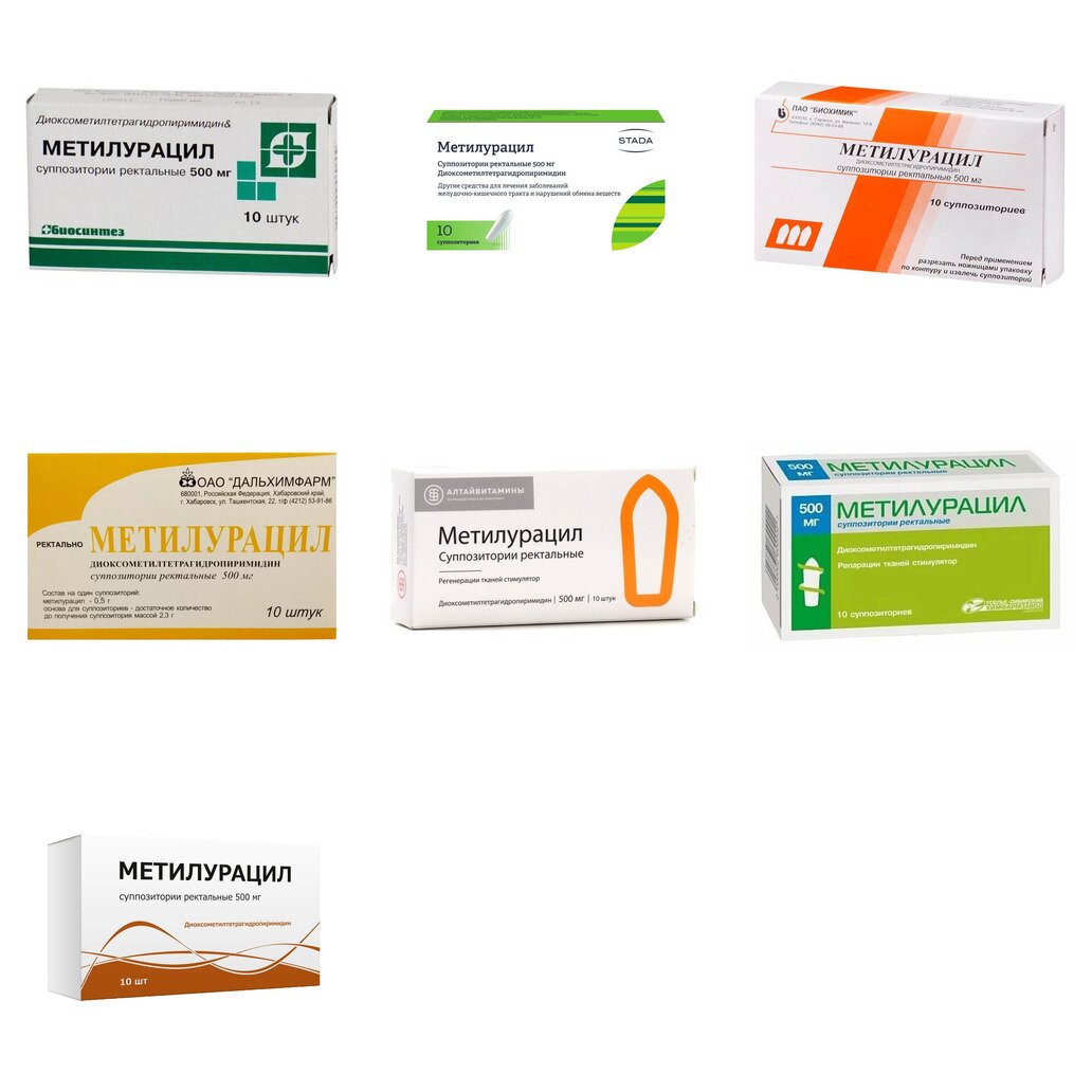 Метилурацил суппозитории ректальные 500 мг 10 шт. (любой производитель)