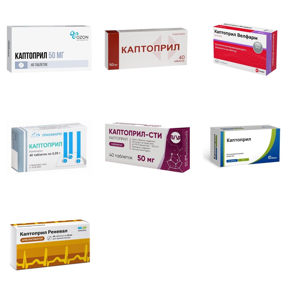 Каптоприл таблетки 50 мг 40 шт. (любой производитель)