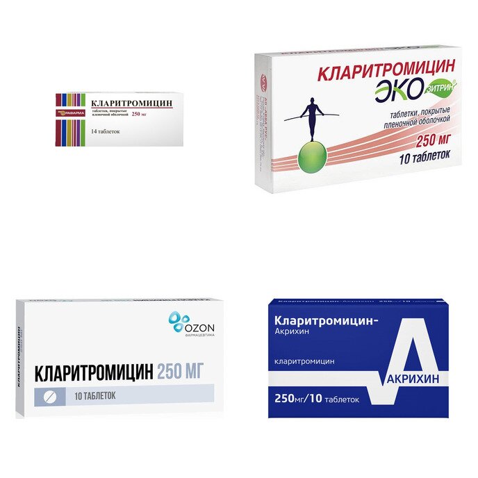 Кларитромицин таблетки 250 мг 10 шт. (любой производитель)