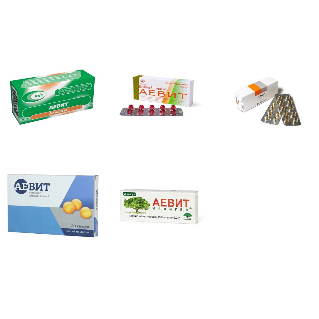 Аевит капсулы 20 шт. (любой производитель)