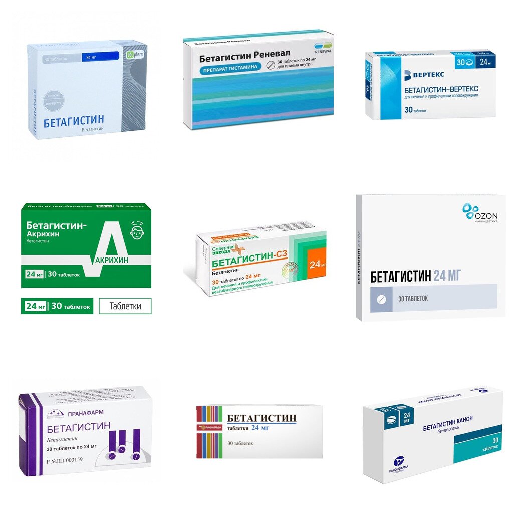 Бетагистин таблетки 24 мг 30 шт. (любой производитель)