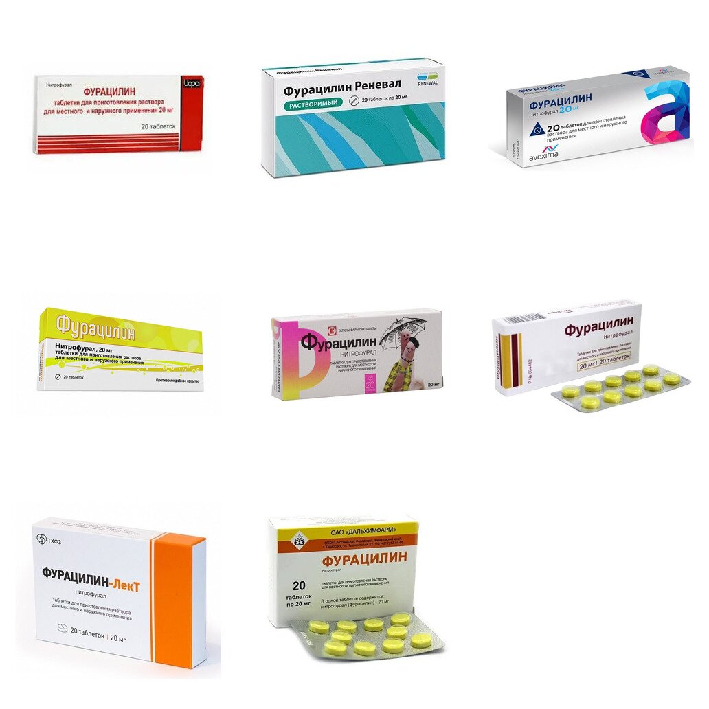 Фурацилин таблетки 20 мг 20 шт. (любой производитель)