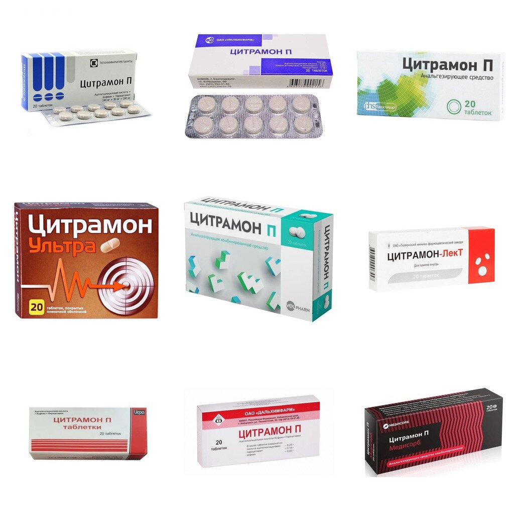 Цитрамон П таблетки 20 шт. (любой производитель)