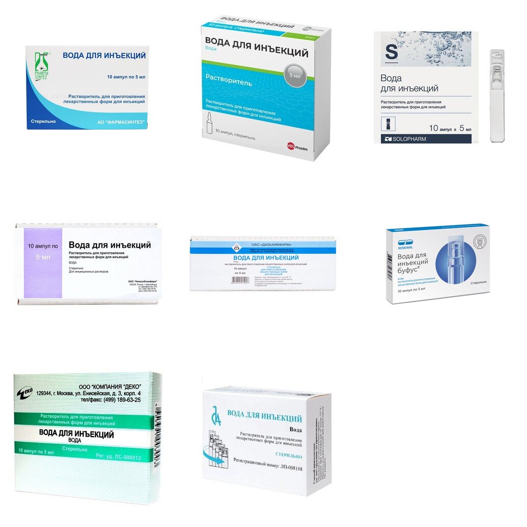 Вода для инъекций ампулы 5 мл 10 шт. (любой производитель)