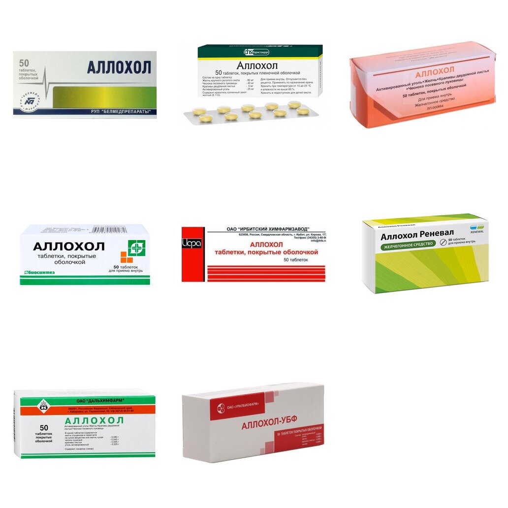 Аллохол таблетки 50 шт. (любой производитель)