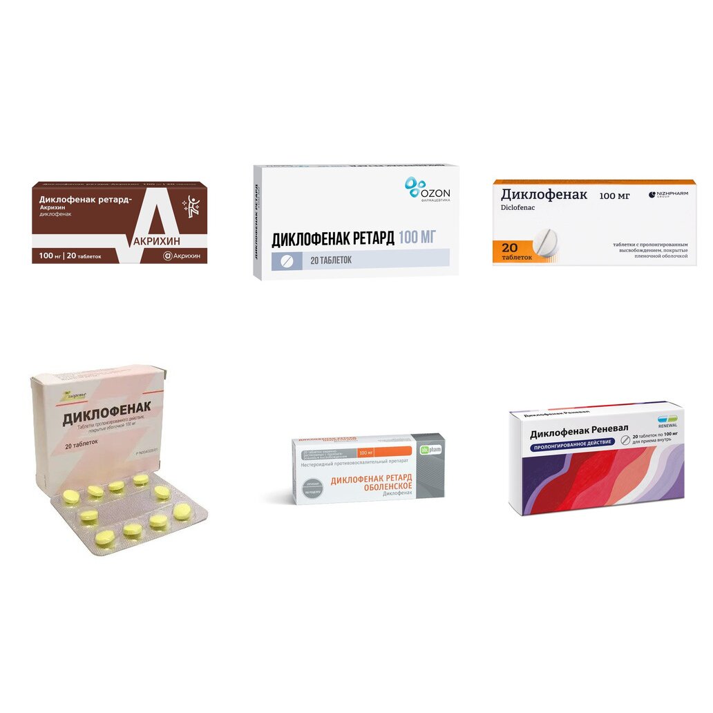 Диклофенак таблетки пролонгированного действия 100 мг 20 шт. (любой производитель)