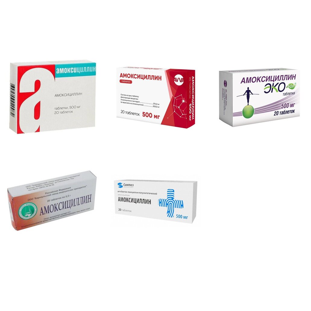 Амоксициллин таблетки 500 мг 20 шт. (любой производитель)