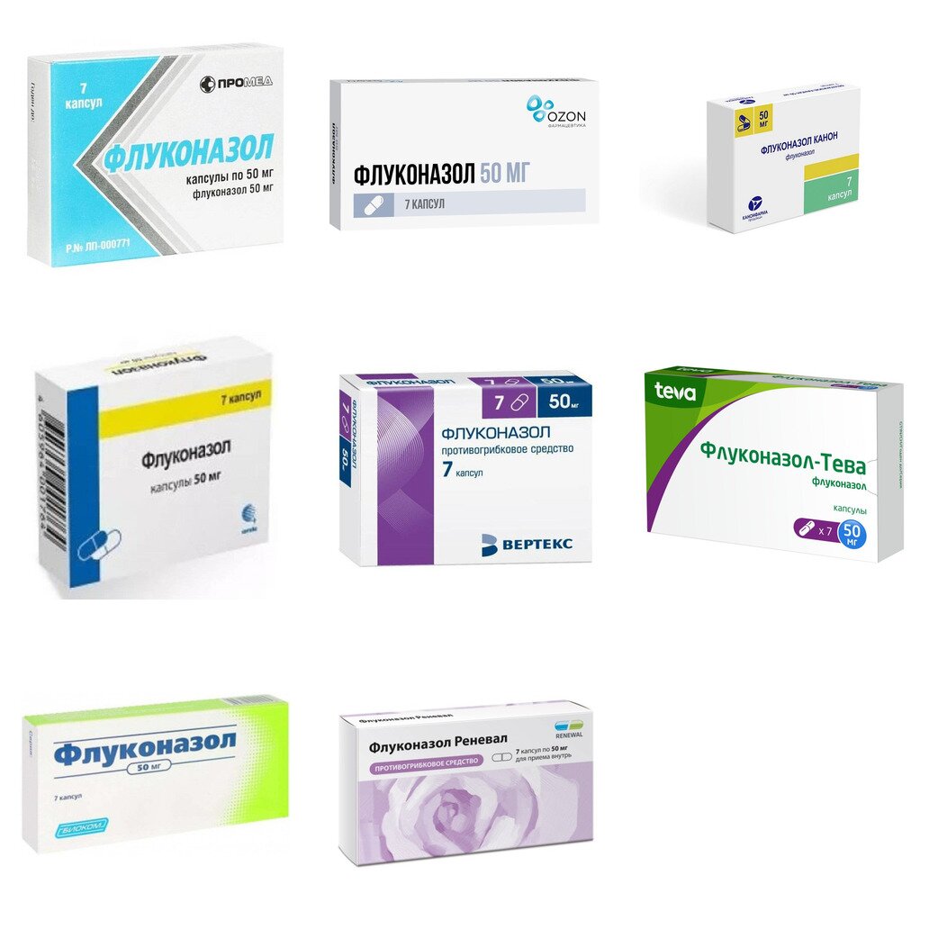 Флуконазол капсулы 50 мг 7 шт. (любой производитель)
