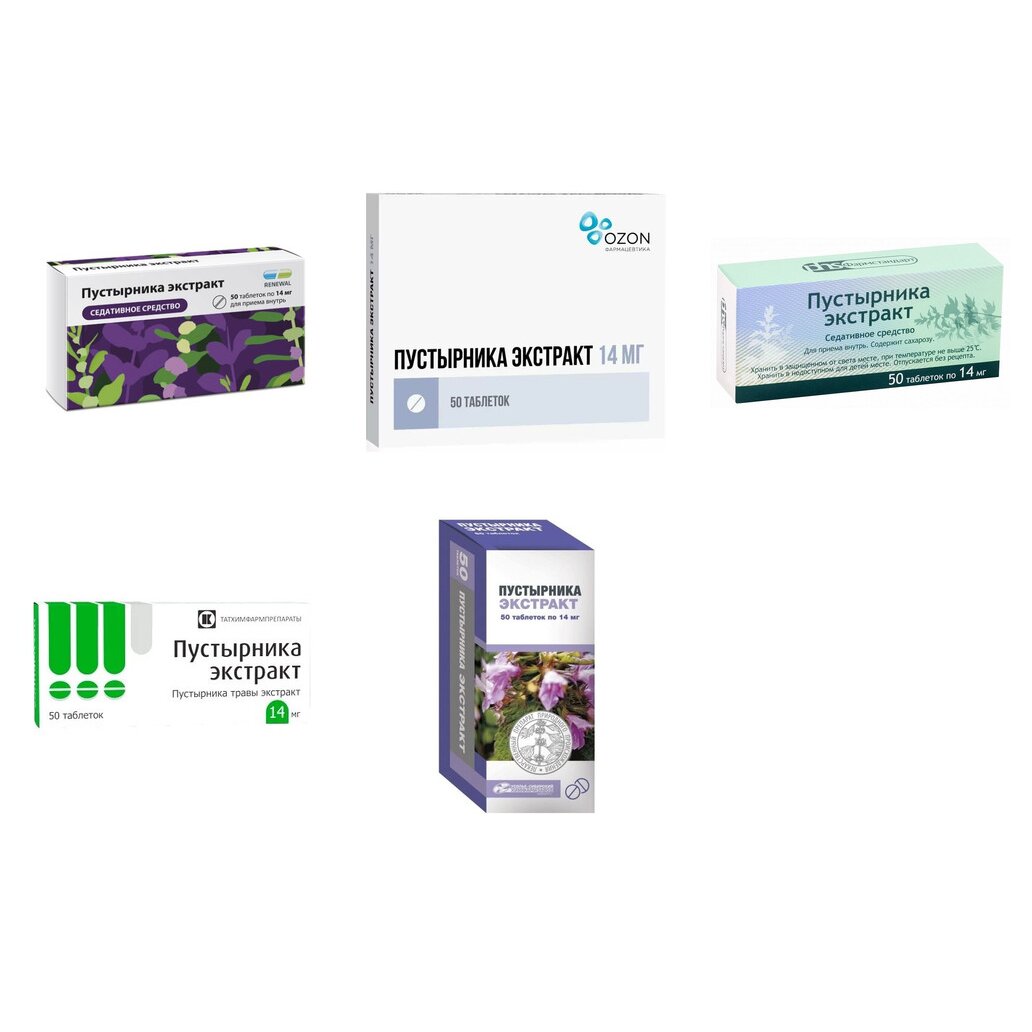 Пустырника экстракт таблетки 14 мг 50 шт. (любой производитель)