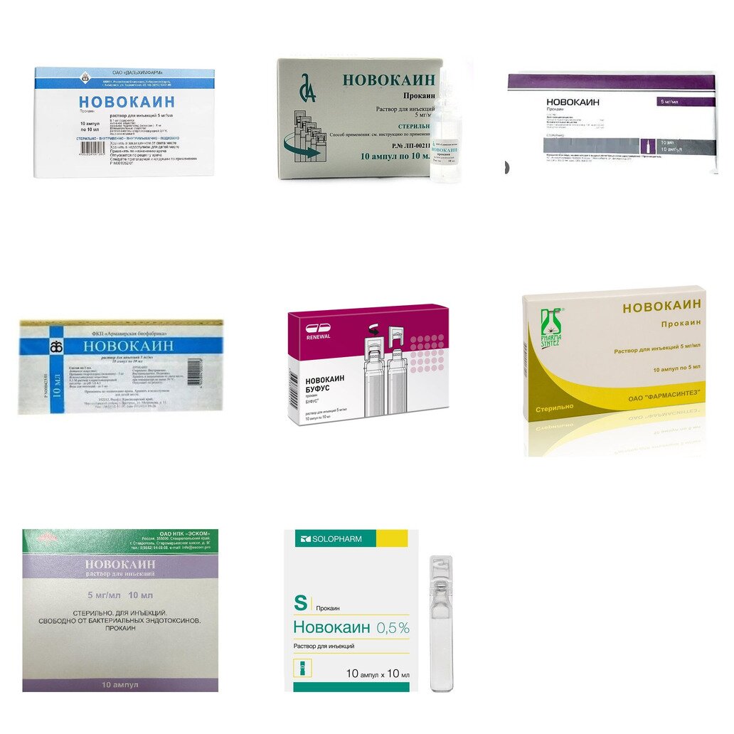 Новокаин раствор для инъекций 0,5% 10 мл ампулы 10 шт. (любой производитель)
