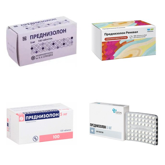 Преднизолон таблетки 5 мг 100 шт. (любой производитель)