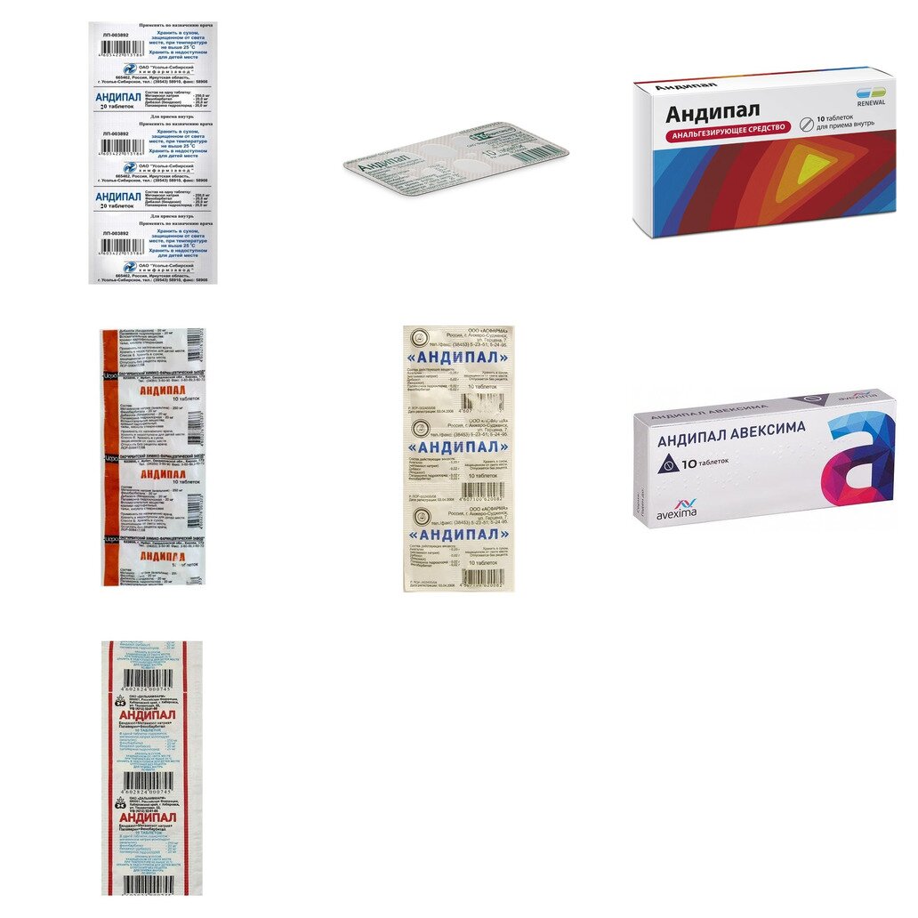Андипал таблетки 10 шт. (любой производитель)