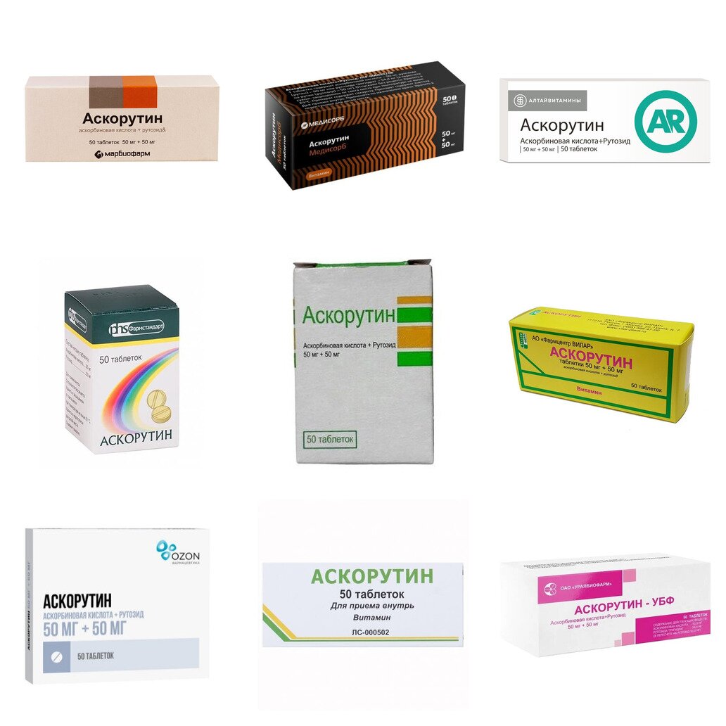 Аскорутин таблетки 50 шт. (любой производитель)