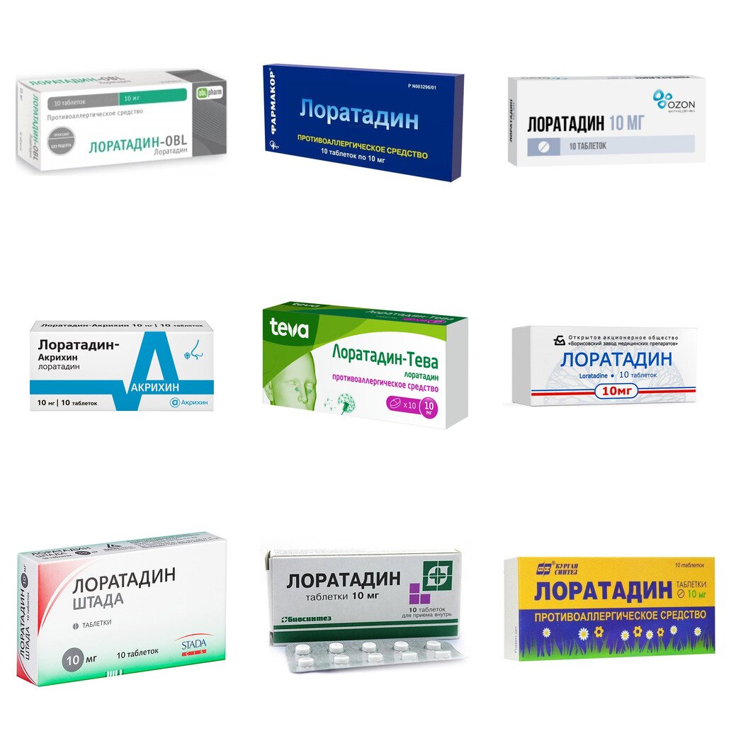 Лоратадин таблетки 10 мг 10 шт. (любой производитель)