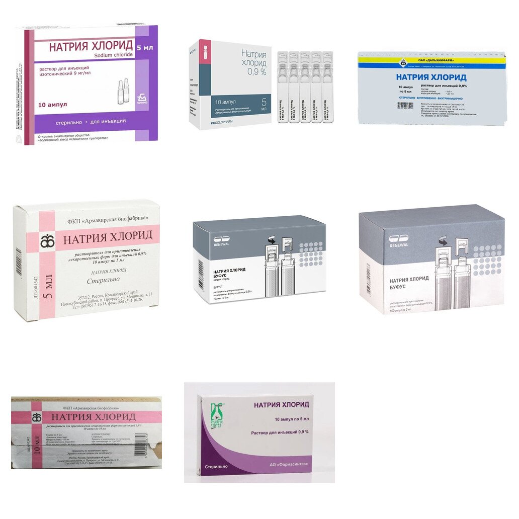 Натрия хлорид раствор для инъекций 0,9% 5 мл ампулы 10 шт. (любой производитель)