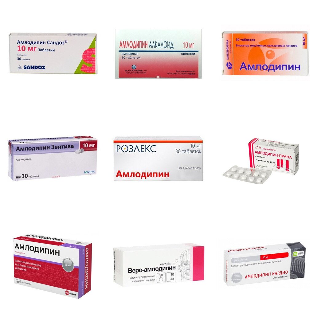 Амлодипин таблетки 10 мг 30 шт. (любой производитель)