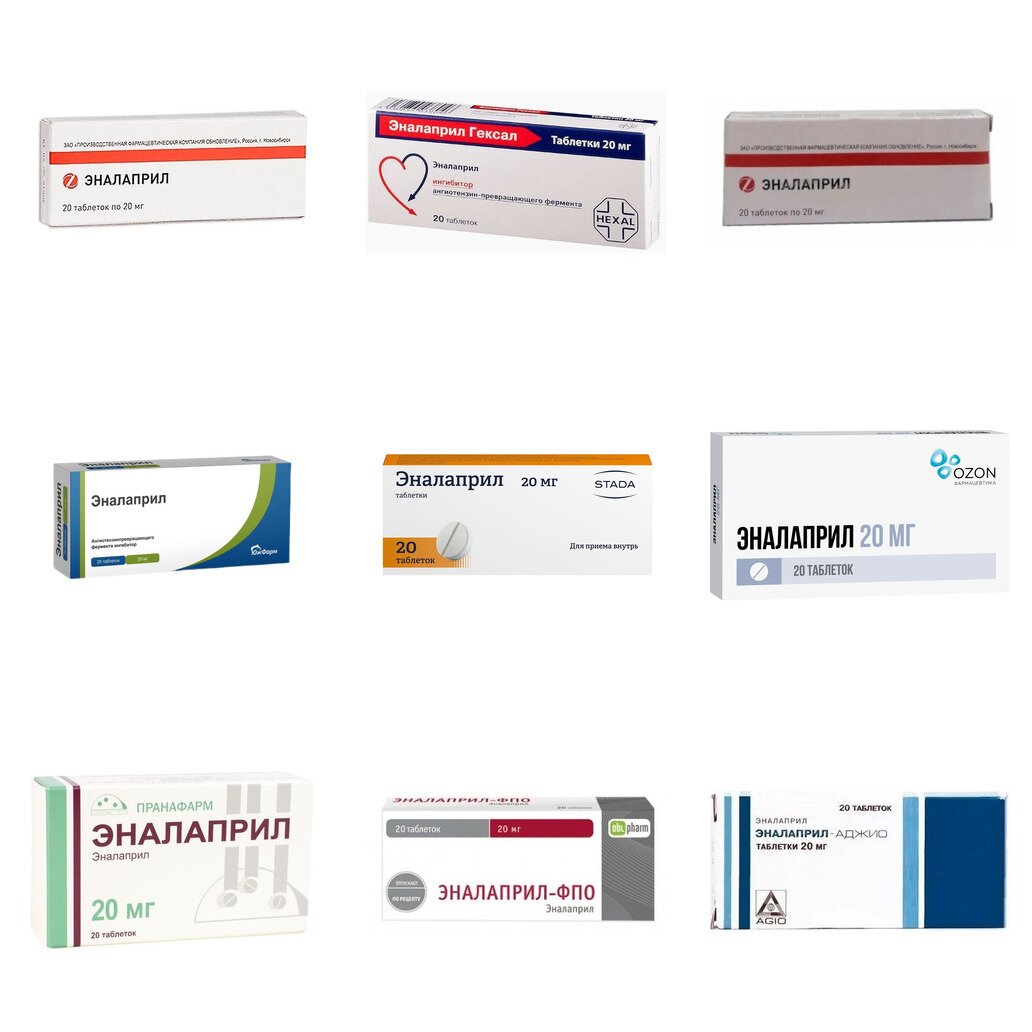 Эналаприл таблетки 20 мг 20 шт. (любой производитель)