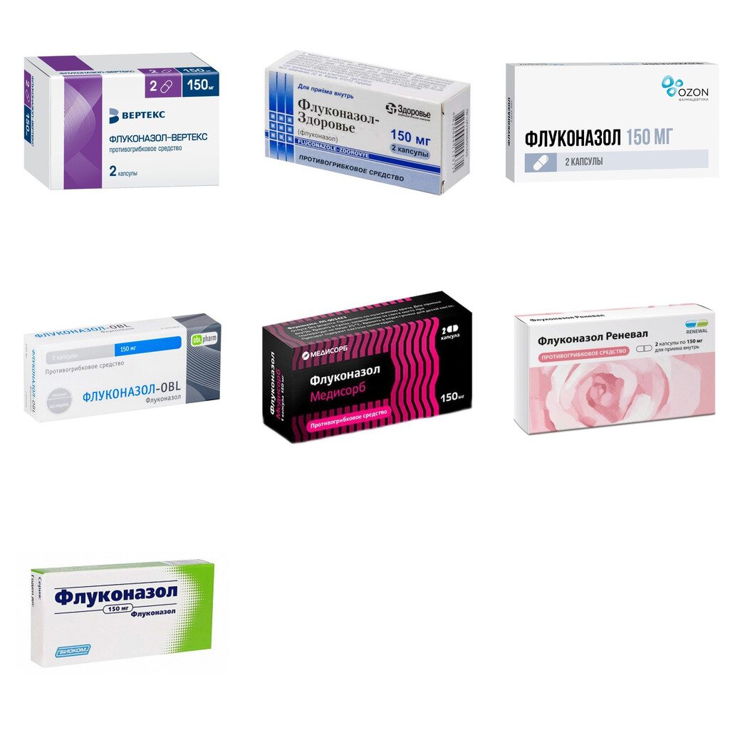 Флуконазол капсулы 150 мг 2 шт. (любой производитель)