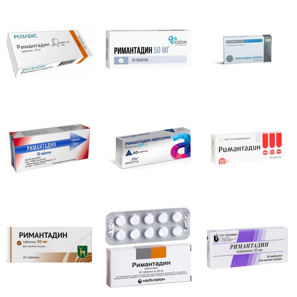 Римантадин таблетки 50 мг 20 шт. (любой производитель)
