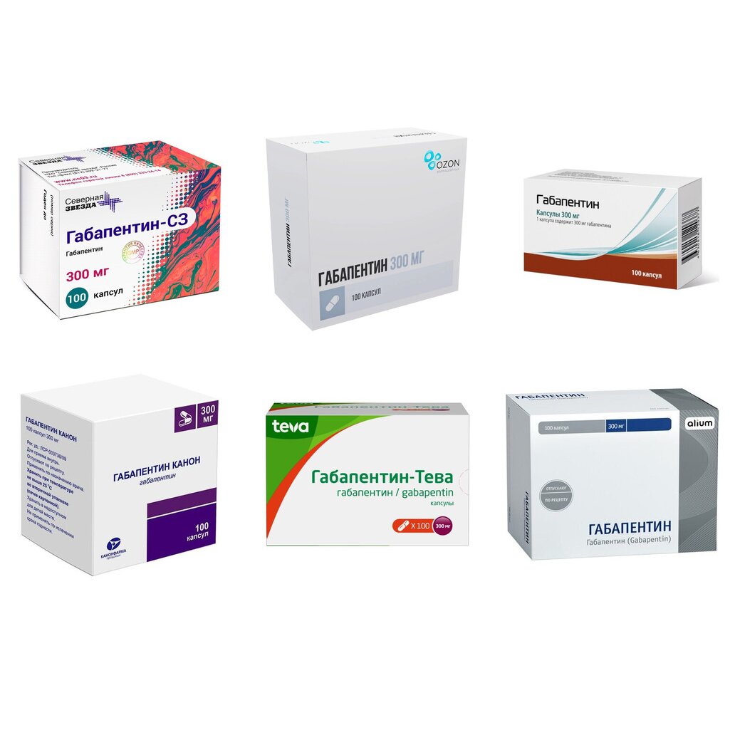 Габапентин капсулы 300 мг 100 шт. (любой производитель)