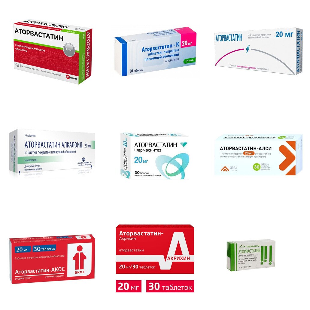 Аторвастатин таблетки 20 мг 30 шт. (любой производитель)