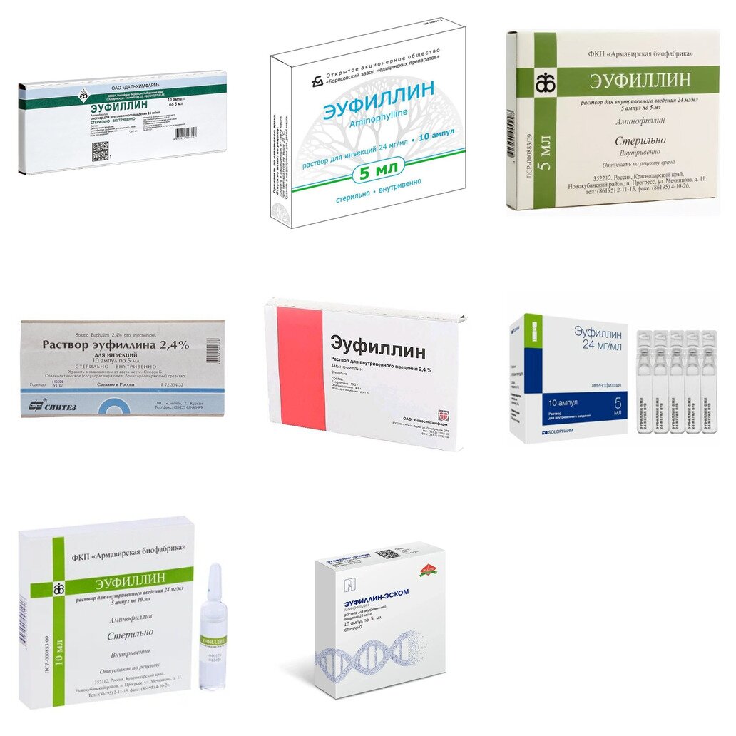 Эуфиллин раствор для внутривенного введения 2,4% ампулы 5 мл 10 шт. (любой производитель)