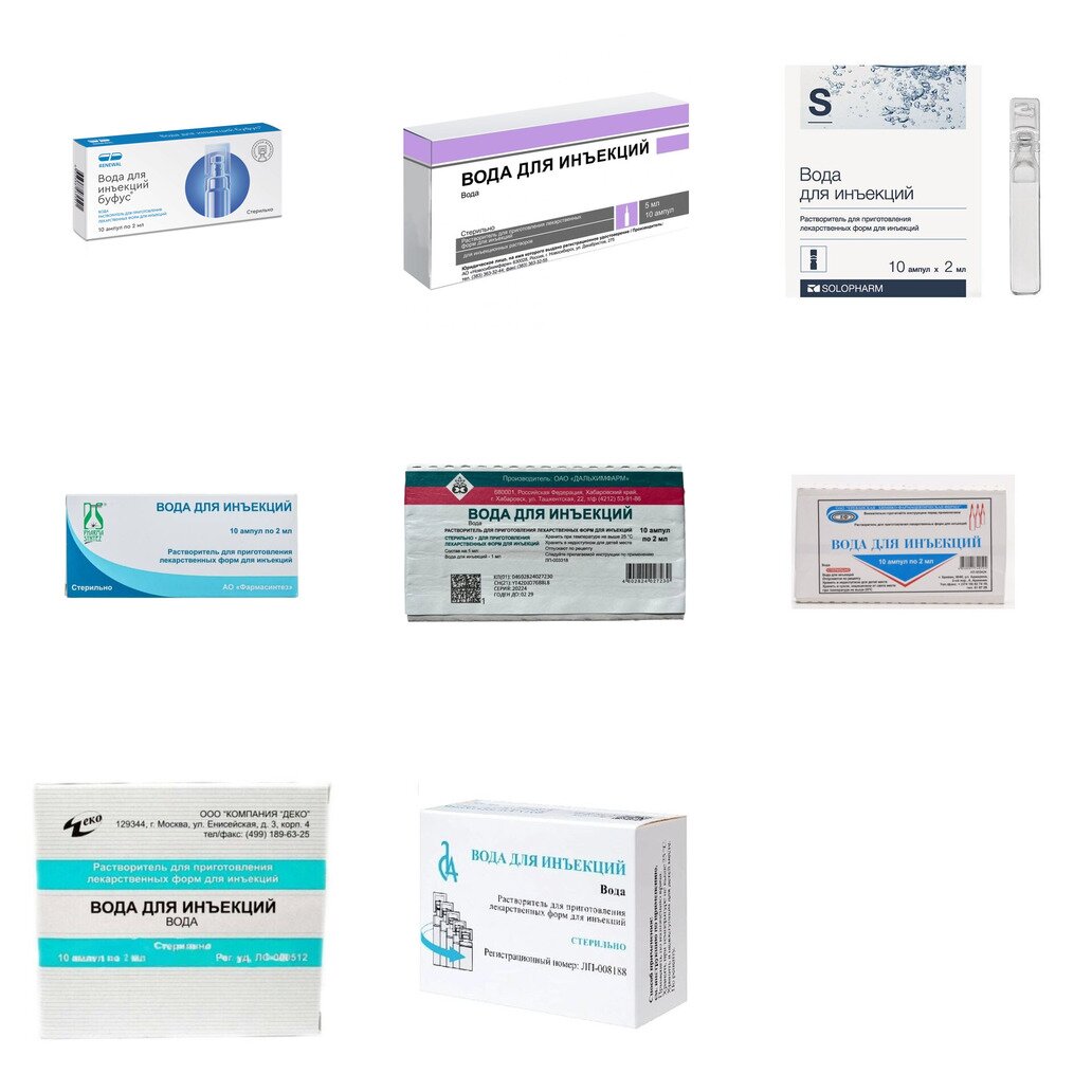 Вода для инъекций 2 мл ампулы 10 шт. (любой производитель)