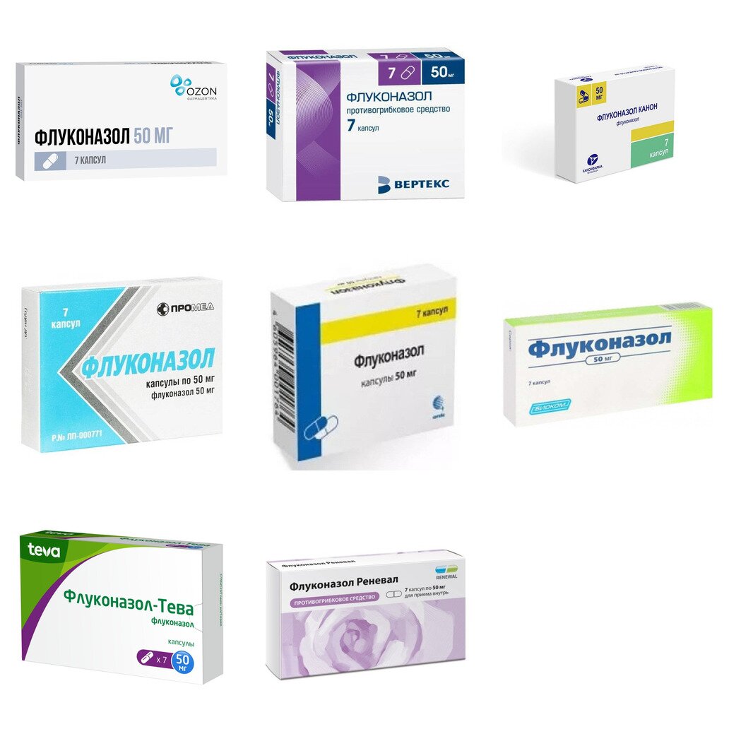 Флуконазол капсулы 50 мг 7 шт. (любой производитель)