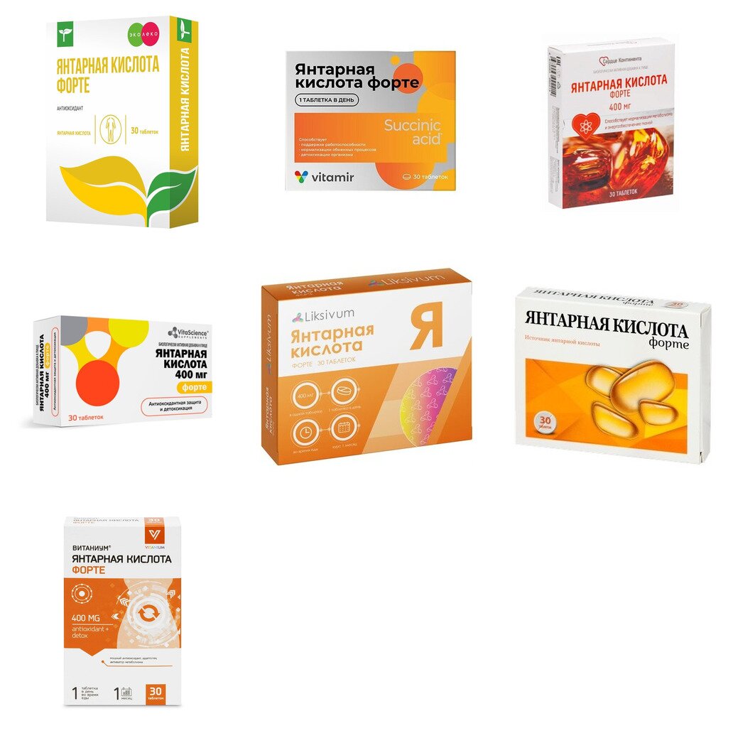 Янтарная кислота Форте таблетки 400 мг 30 шт. (любой производитель)