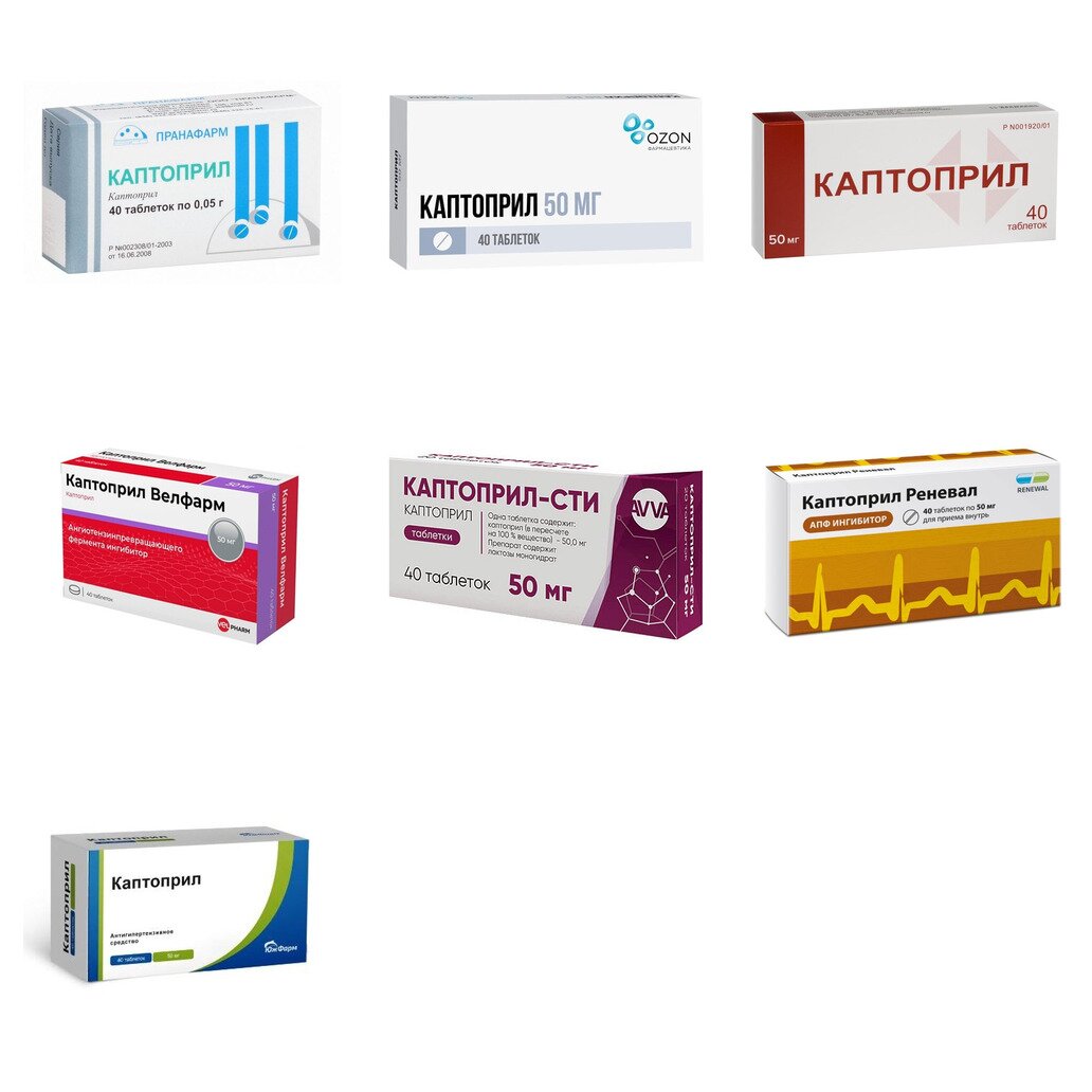 Каптоприл таблетки 50 мг 40 шт. (любой производитель)