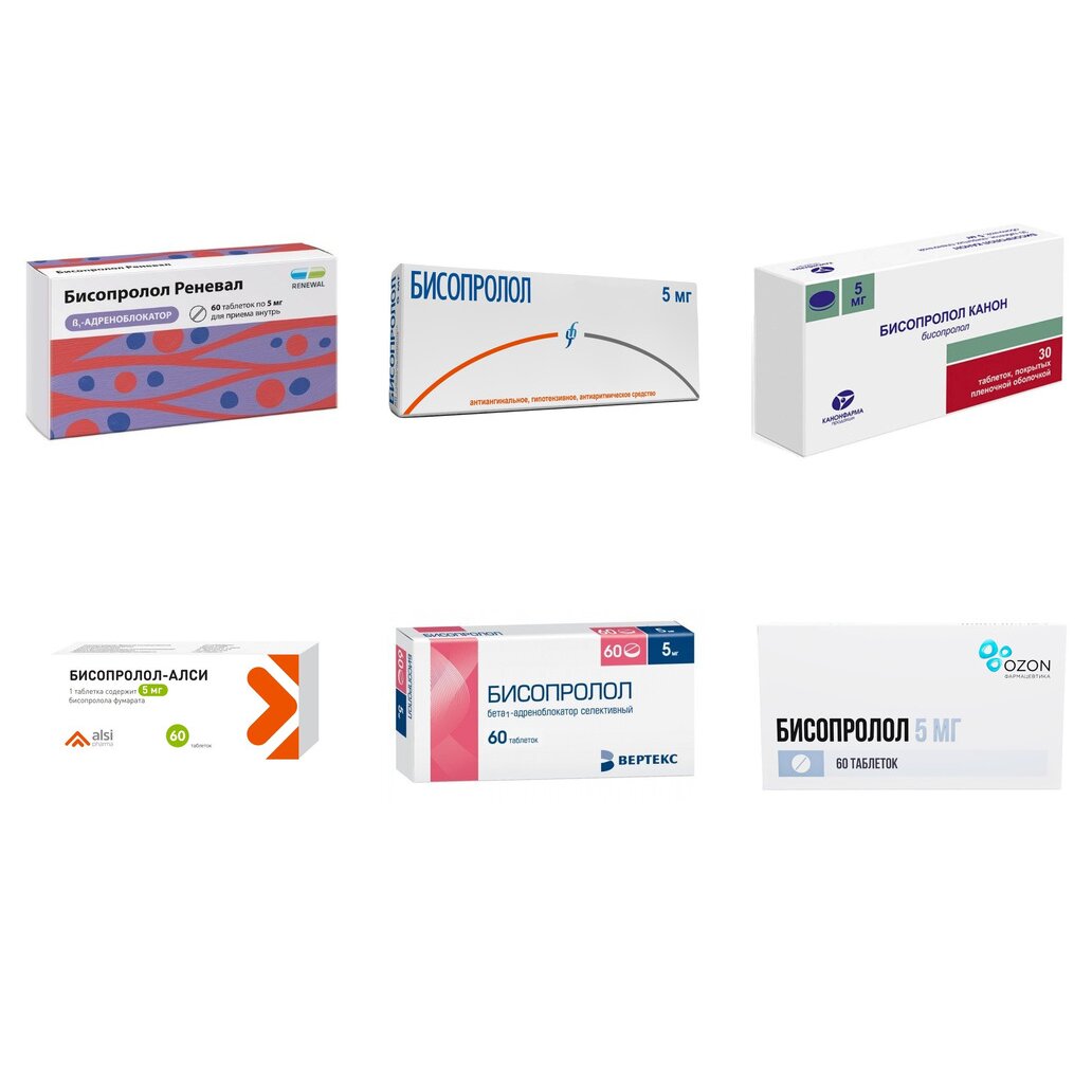 Бисопролол таблетки 5 мг 60 шт. (любой производитель)