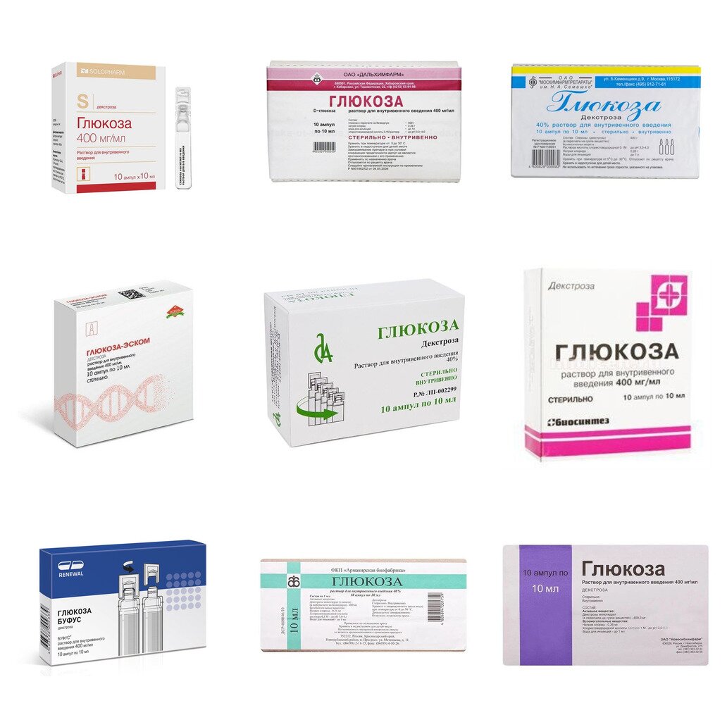 Глюкоза раствор для внутривенного введения 40% 10 мл 10 шт. (любой производитель)