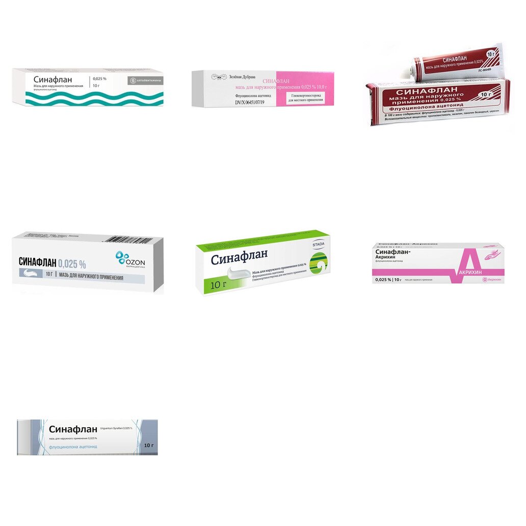 Синафлан мазь для наружного применения 0,025% 10 г (любой производитель)