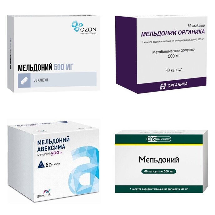 Мельдоний капсулы 500 мг 60 шт. (любой производитель)