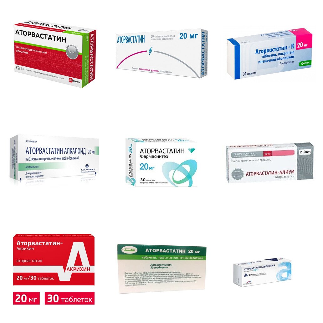 Аторвастатин таблетки 20 мг 30 шт. (любой производитель)