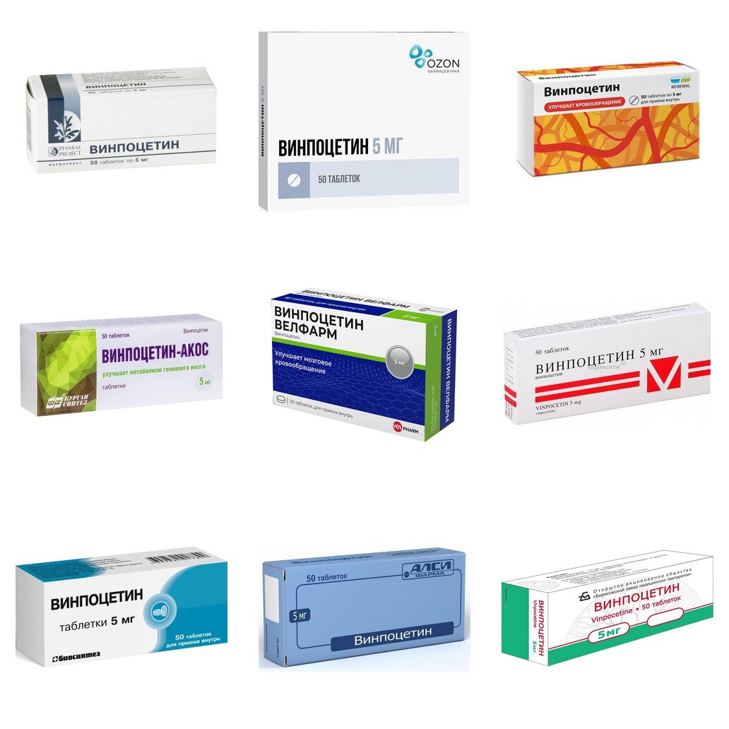 Винпоцетин таблетки 5 мг 50 шт. (любой производитель)