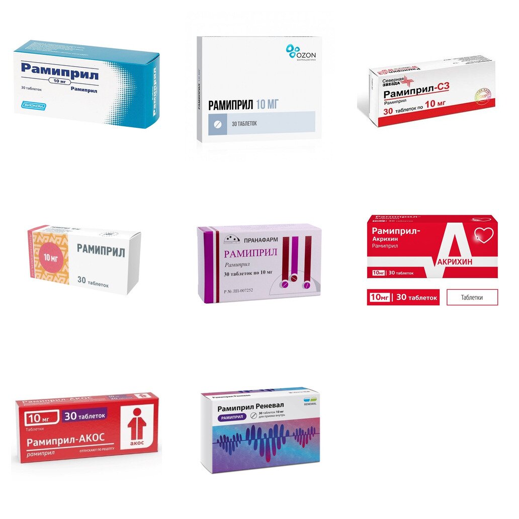 Рамиприл таблетки 10 мг 30 шт. (любой производитель)