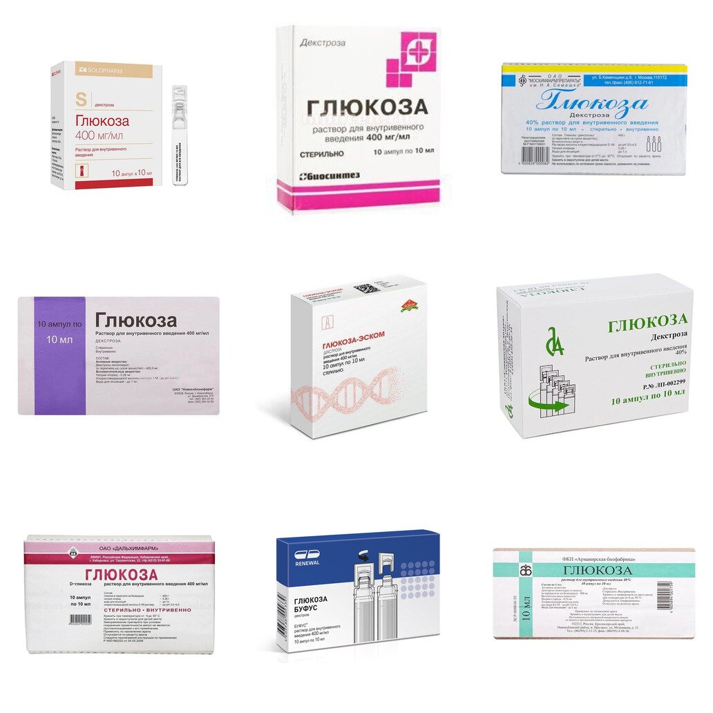 Глюкоза раствор для внутривенного введения 40% 10 мл 10 шт. (любой производитель)