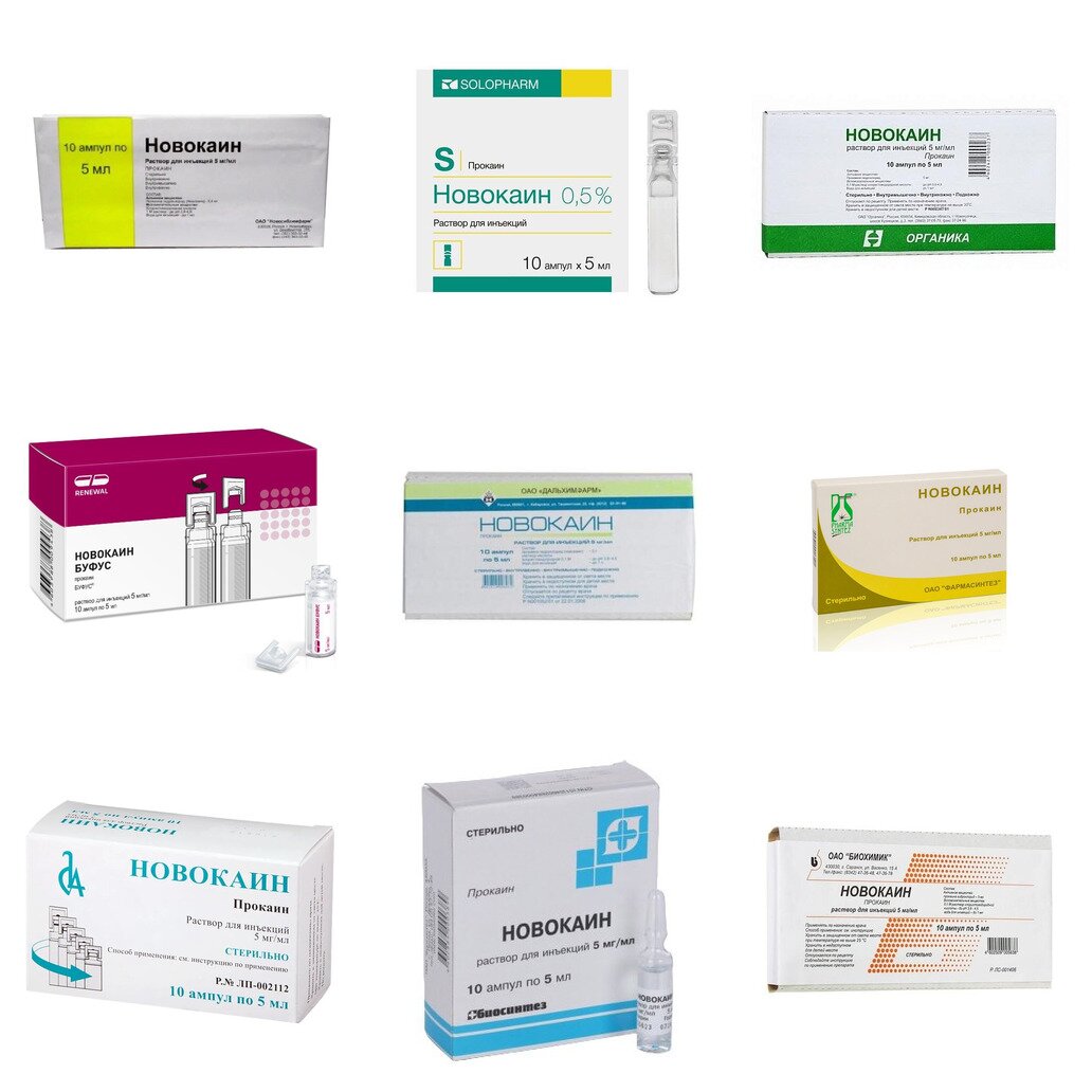 Новокаин раствор для инъекций 0,5% 5 мл ампулы 10 шт. (любой производитель)