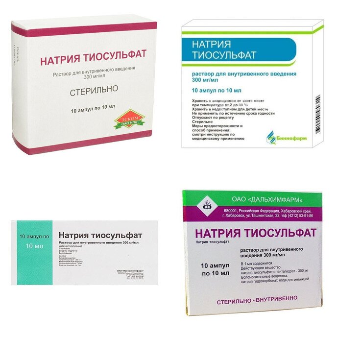 Натрия тиосульфат раствор для внутривенного введения 300 мг/мл ампулы 10 мл 10 шт. (любой производитель)