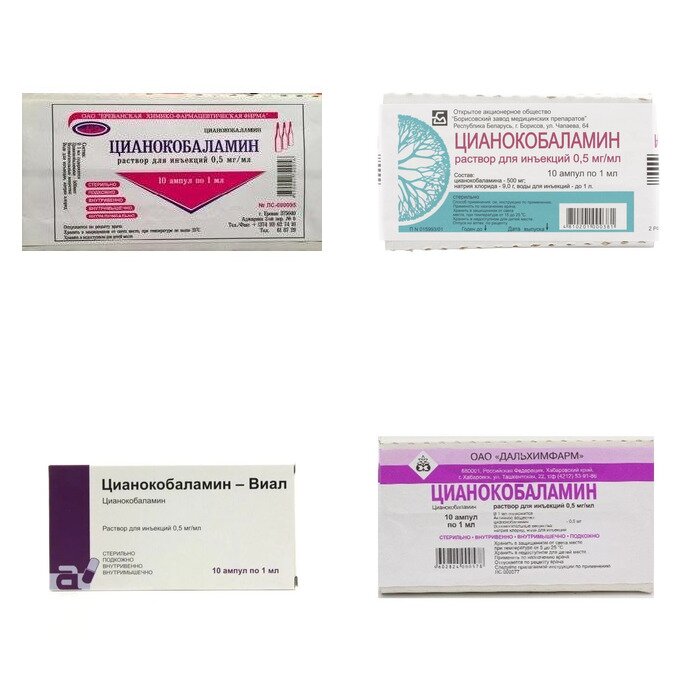 Цианокобаламин раствор для инъекций 0,5 мг/мл 1 мл ампулы 10 шт. (любой производитель)